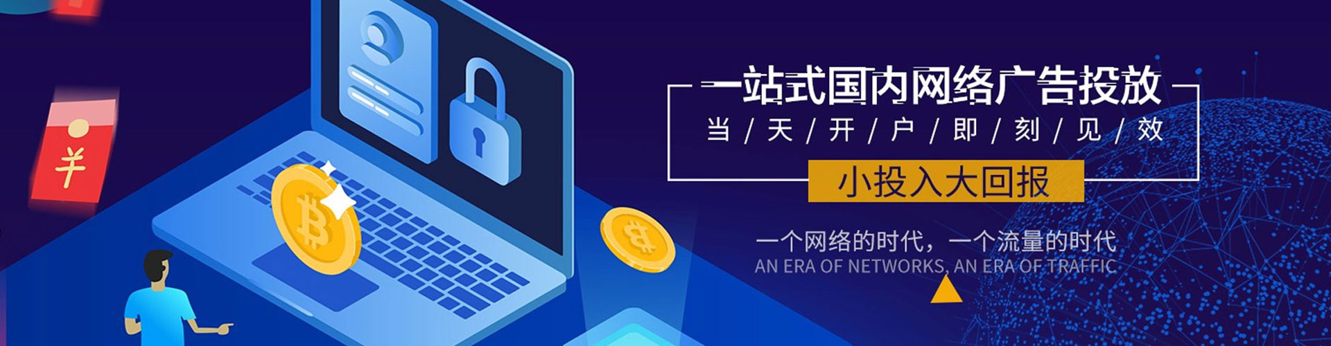 龙海百度搜索推广